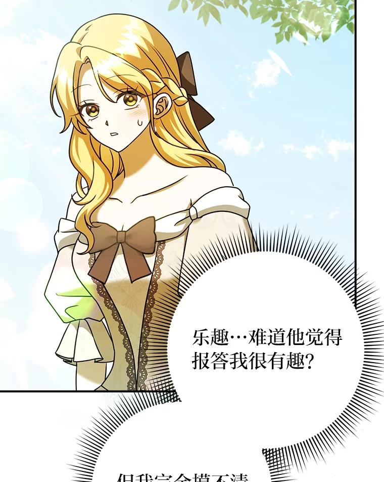 《消失的灰姑娘》18.陌生才能坦然 第60页