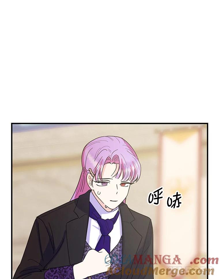 《反派也是万人迷》19.苦战 第70页