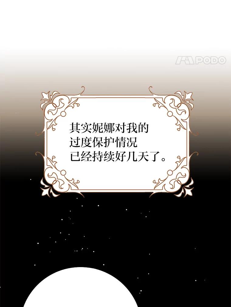 《消失的灰姑娘》18.陌生才能坦然 第18页