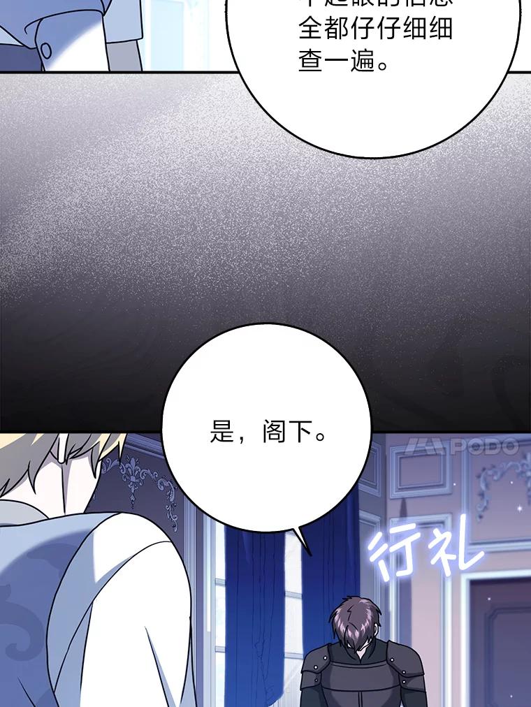 《消失的灰姑娘》18.陌生才能坦然 第98页