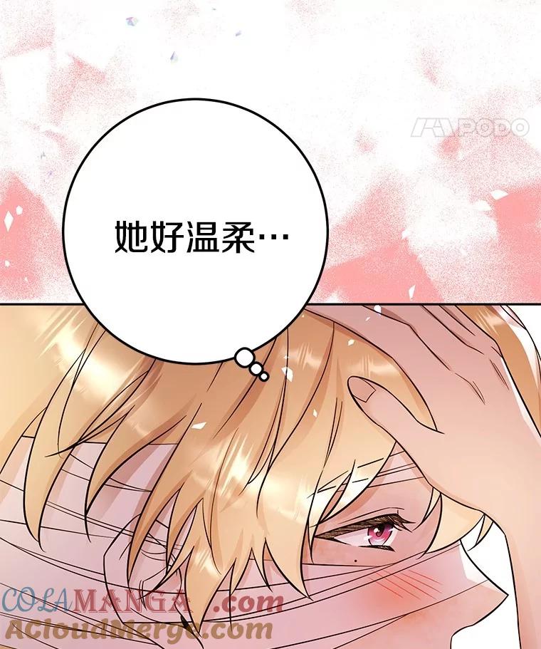《如果我拯救了背德禽兽》19.工作危机 第21页