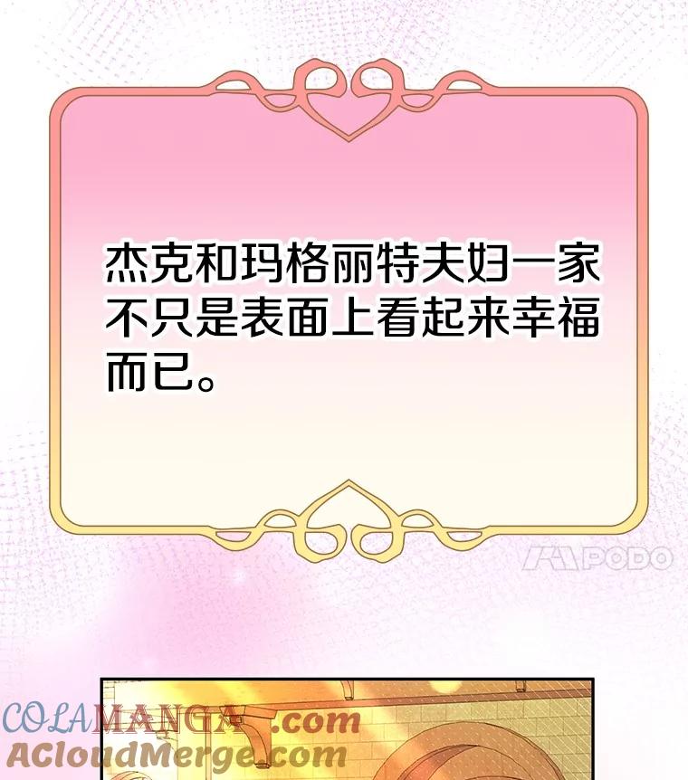 《如果我拯救了背德禽兽》19.工作危机 第53页