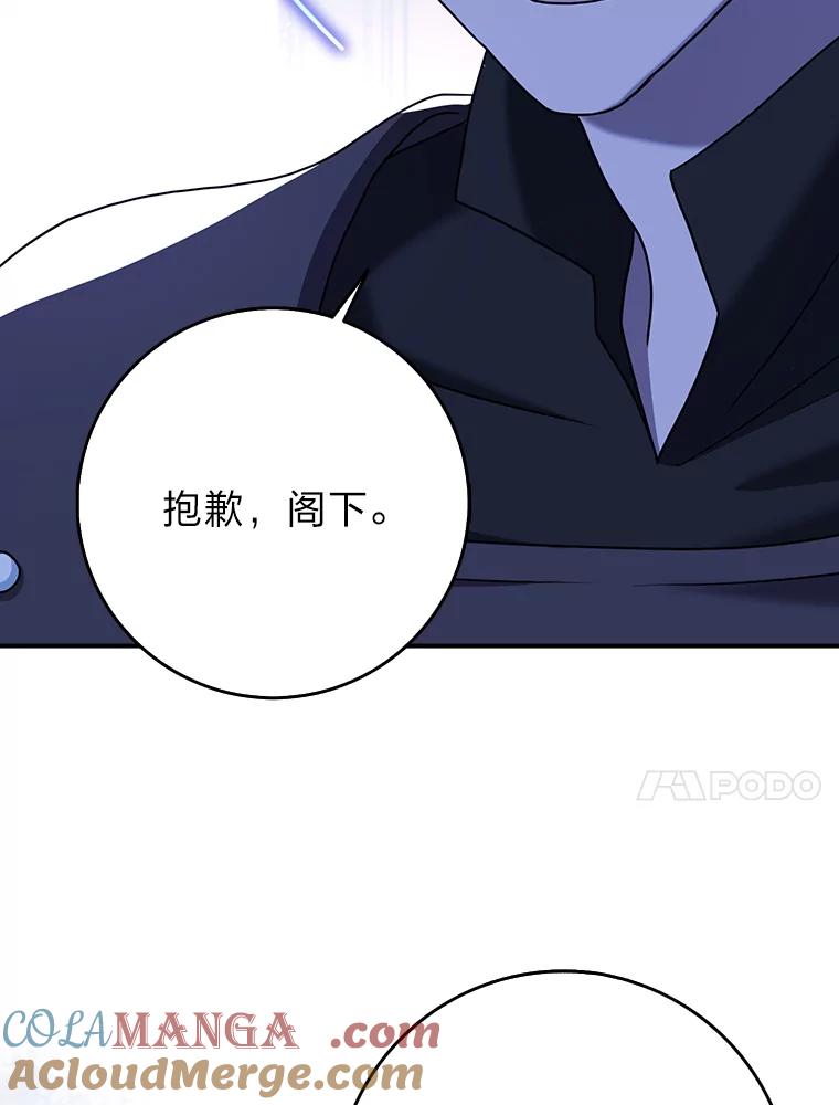 《消失的灰姑娘》18.陌生才能坦然 第85页