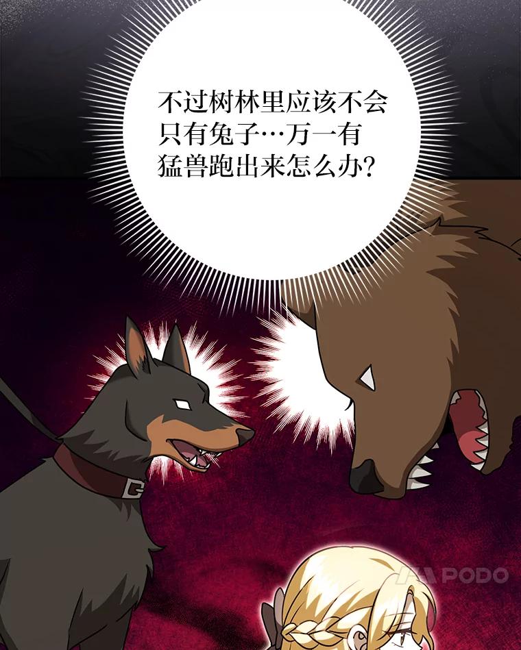 《消失的灰姑娘》18.陌生才能坦然 第38页