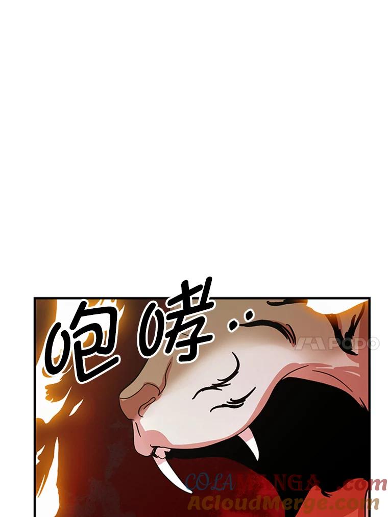 《反派也是万人迷》19.苦战 第46页