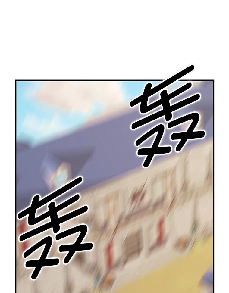 《反派也是万人迷》19.苦战 第9页