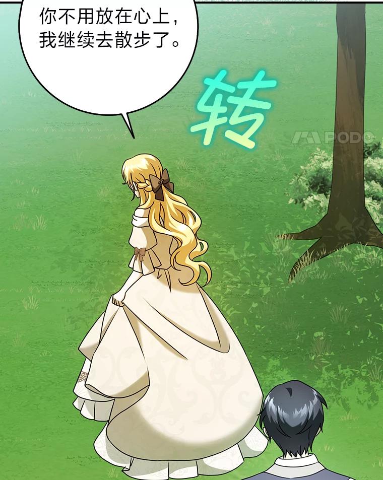 《消失的灰姑娘》18.陌生才能坦然 第62页