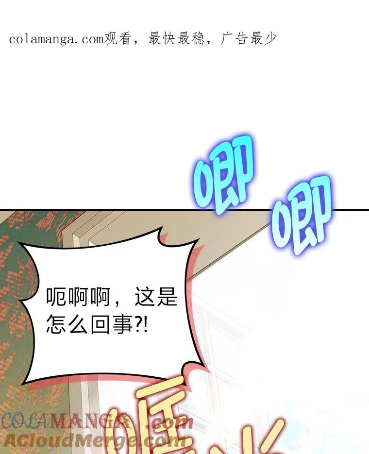 《消失的灰姑娘》18.陌生才能坦然 第1页