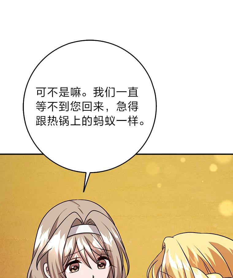 《消失的灰姑娘》18.陌生才能坦然 第110页