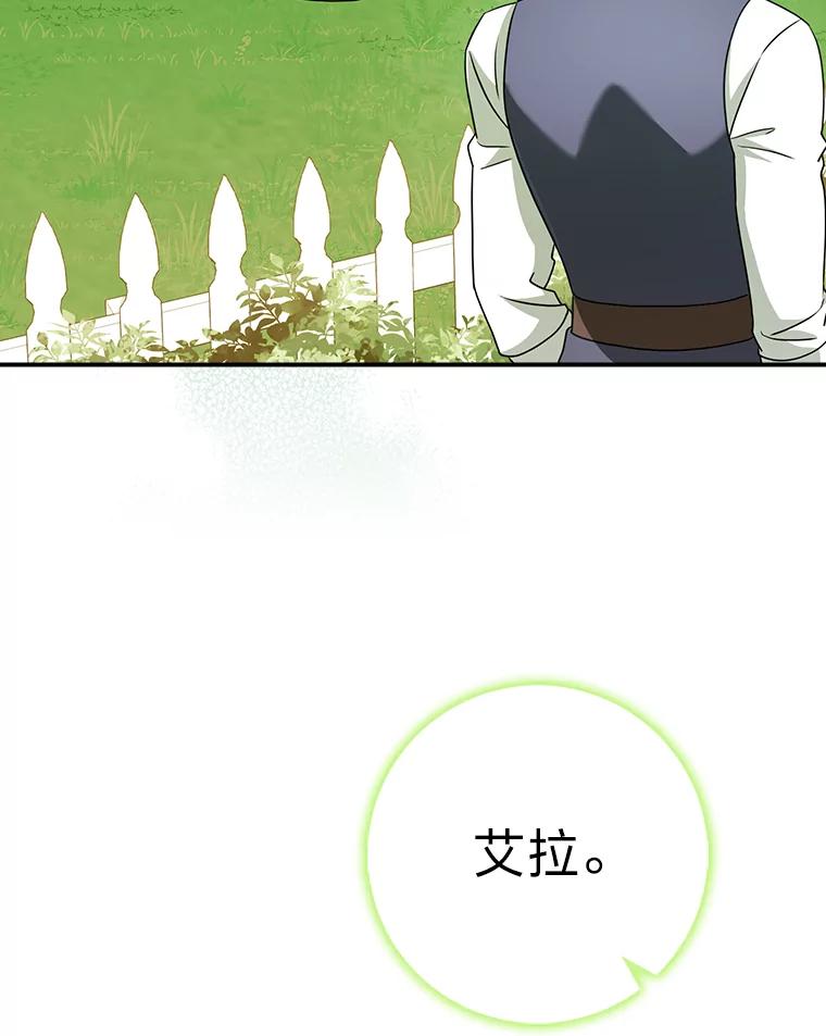 《消失的灰姑娘》18.陌生才能坦然 第63页