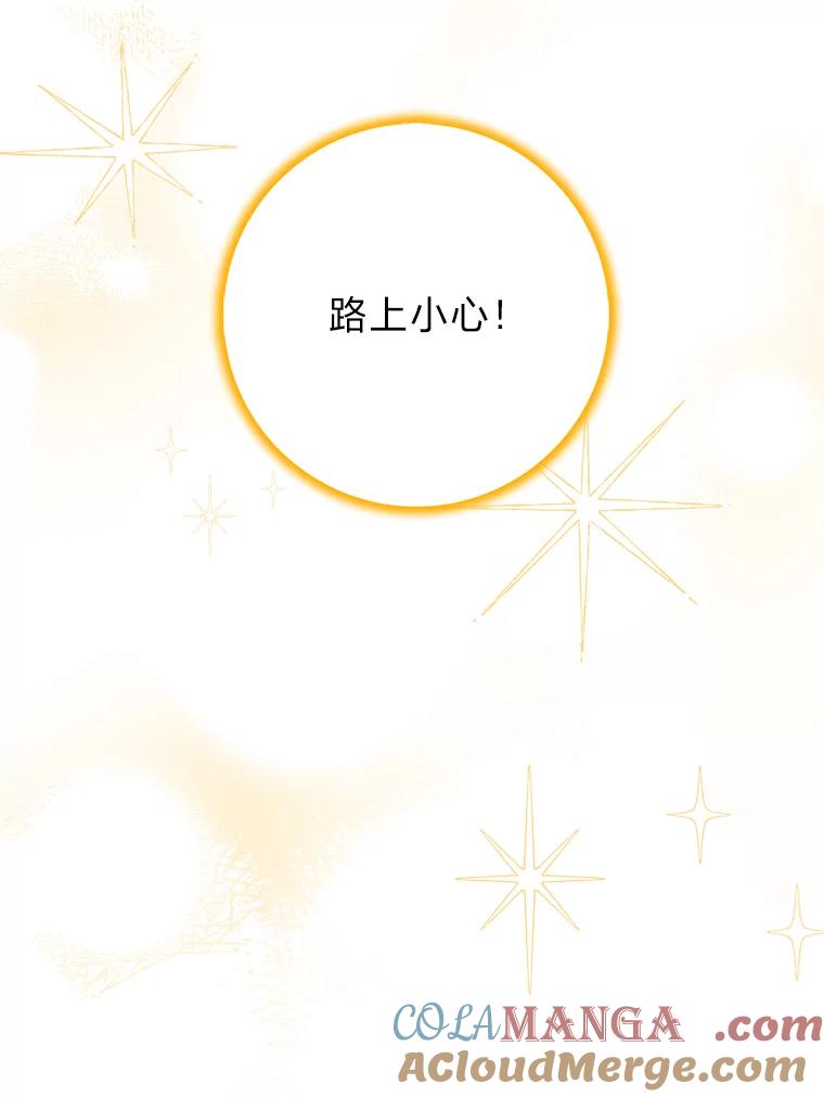 《消失的灰姑娘》18.陌生才能坦然 第29页