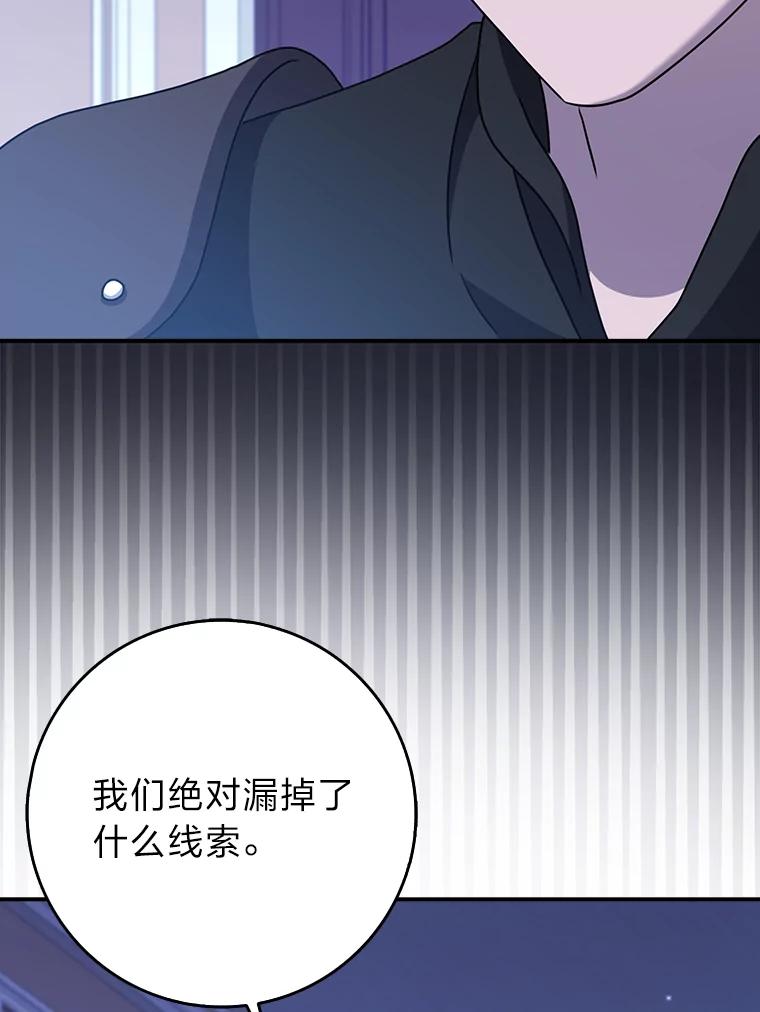 《消失的灰姑娘》18.陌生才能坦然 第96页
