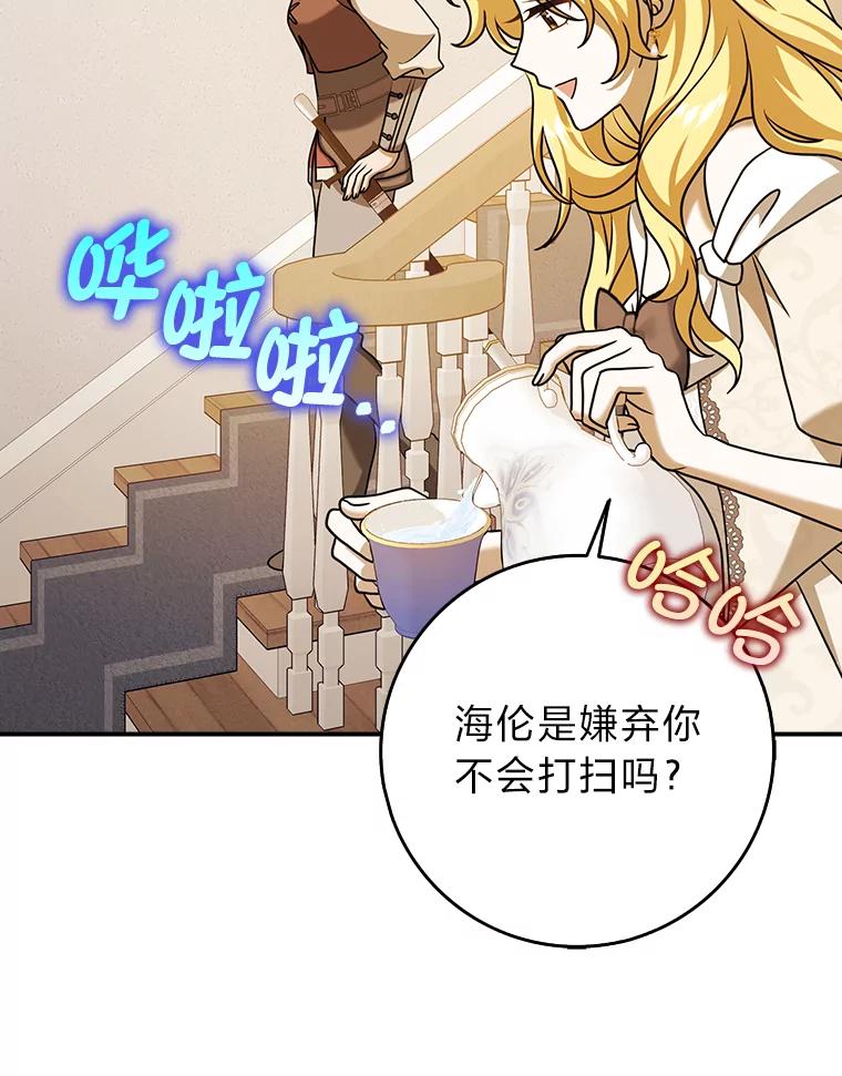 《消失的灰姑娘》18.陌生才能坦然 第10页