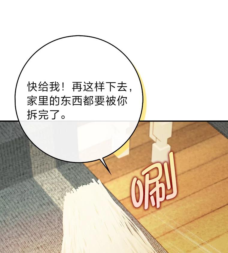 《消失的灰姑娘》18.陌生才能坦然 第3页