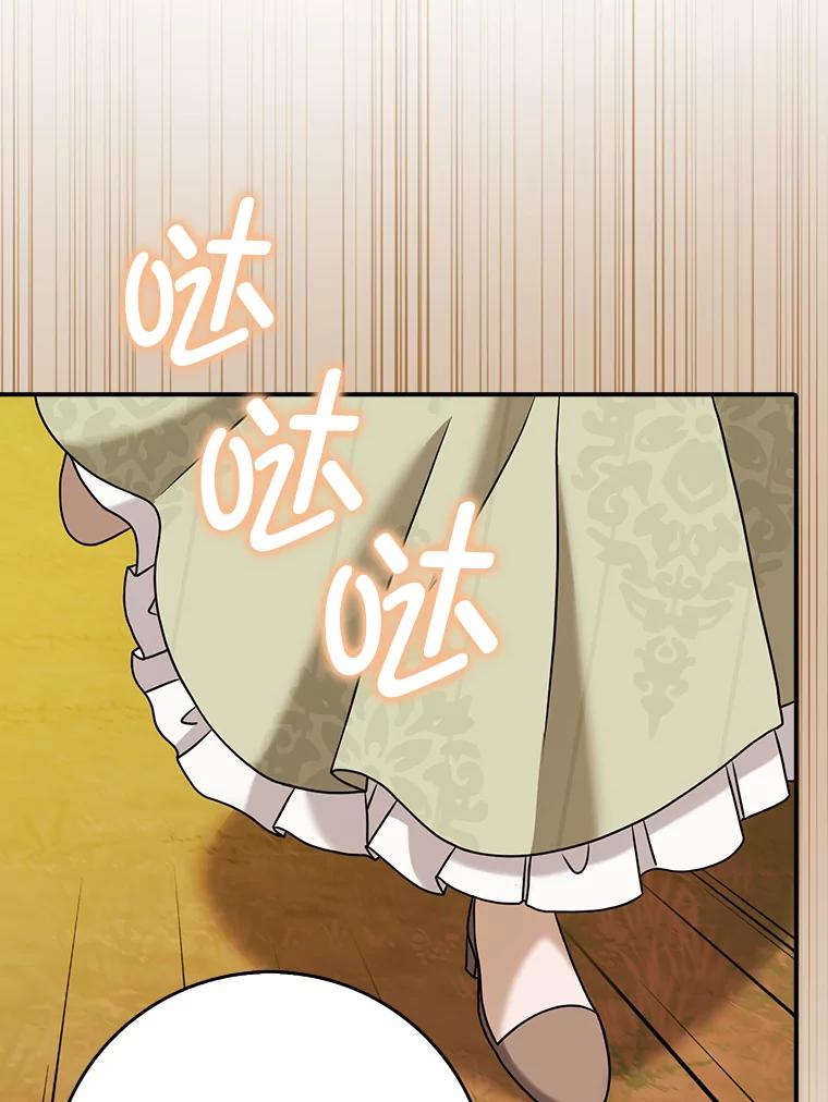 《消失的灰姑娘》18.陌生才能坦然 第104页