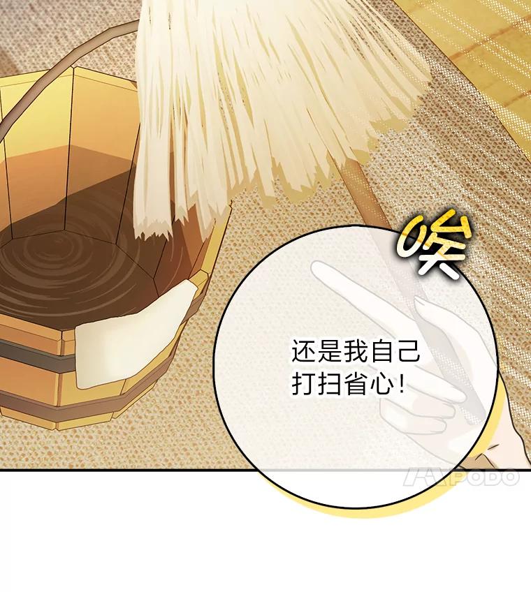 《消失的灰姑娘》18.陌生才能坦然 第4页