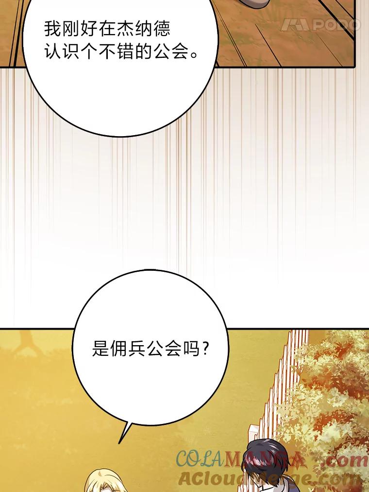 《消失的灰姑娘》18.陌生才能坦然 第105页