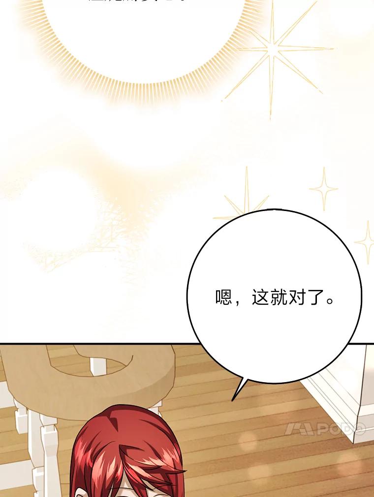 《消失的灰姑娘》18.陌生才能坦然 第27页