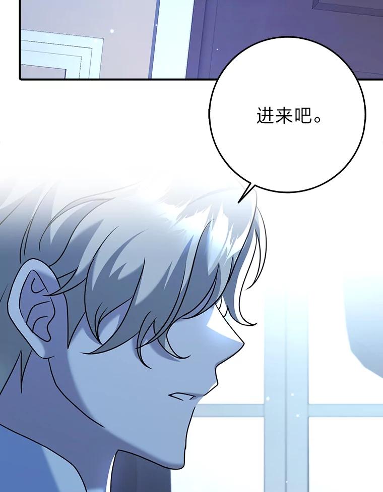 《消失的灰姑娘》18.陌生才能坦然 第80页