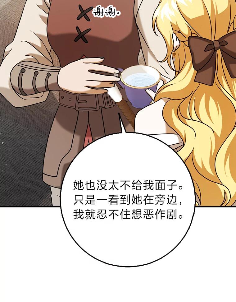 《消失的灰姑娘》18.陌生才能坦然 第12页