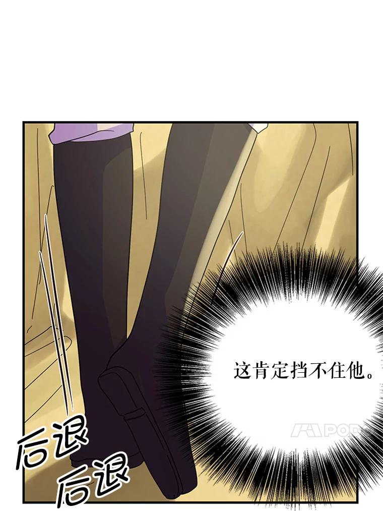 《反派也是万人迷》19.苦战 第33页