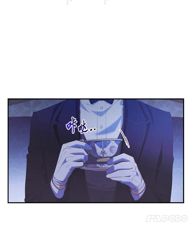 《大公家的狐狸皇女》19.另有隐情 第17页