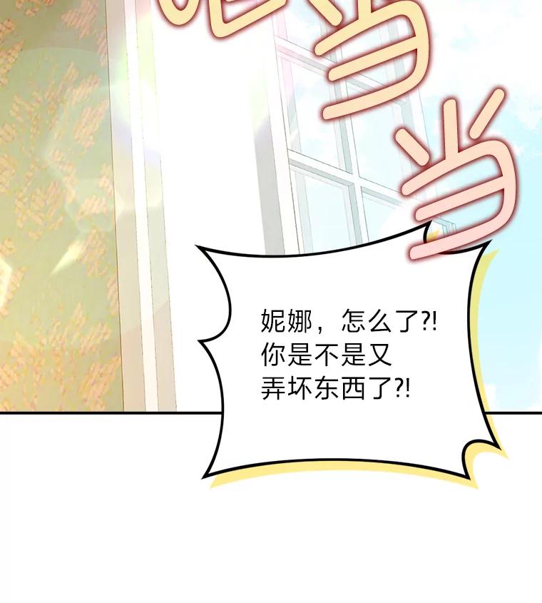 《消失的灰姑娘》18.陌生才能坦然 第2页