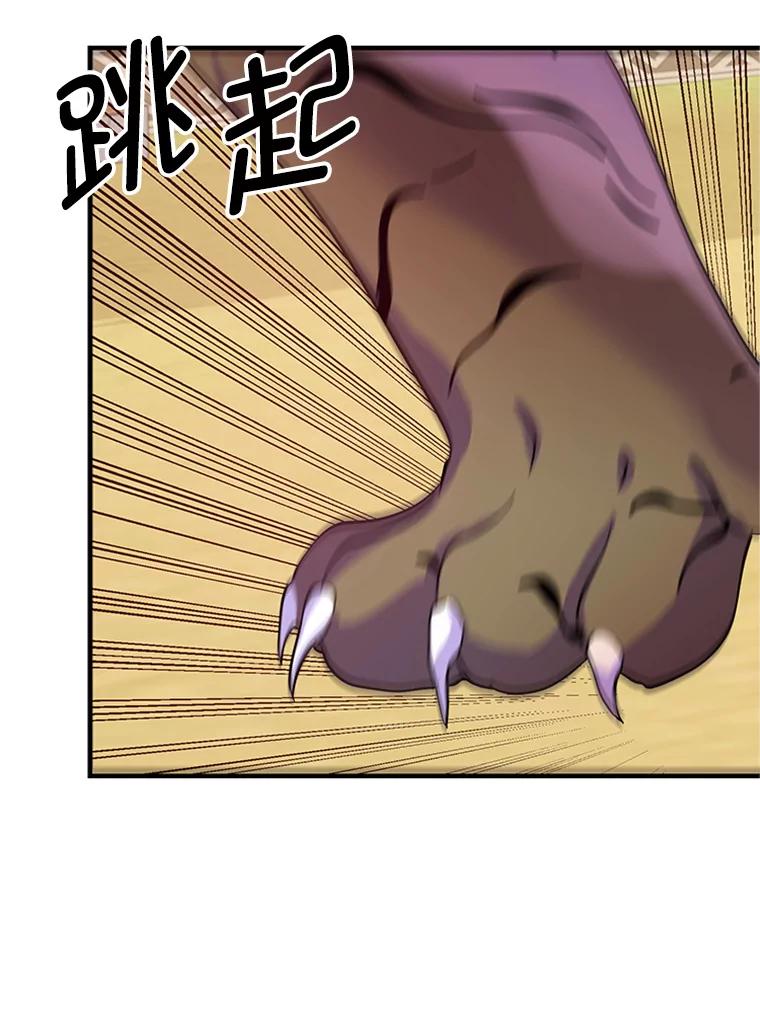 《反派也是万人迷》19.苦战 第20页