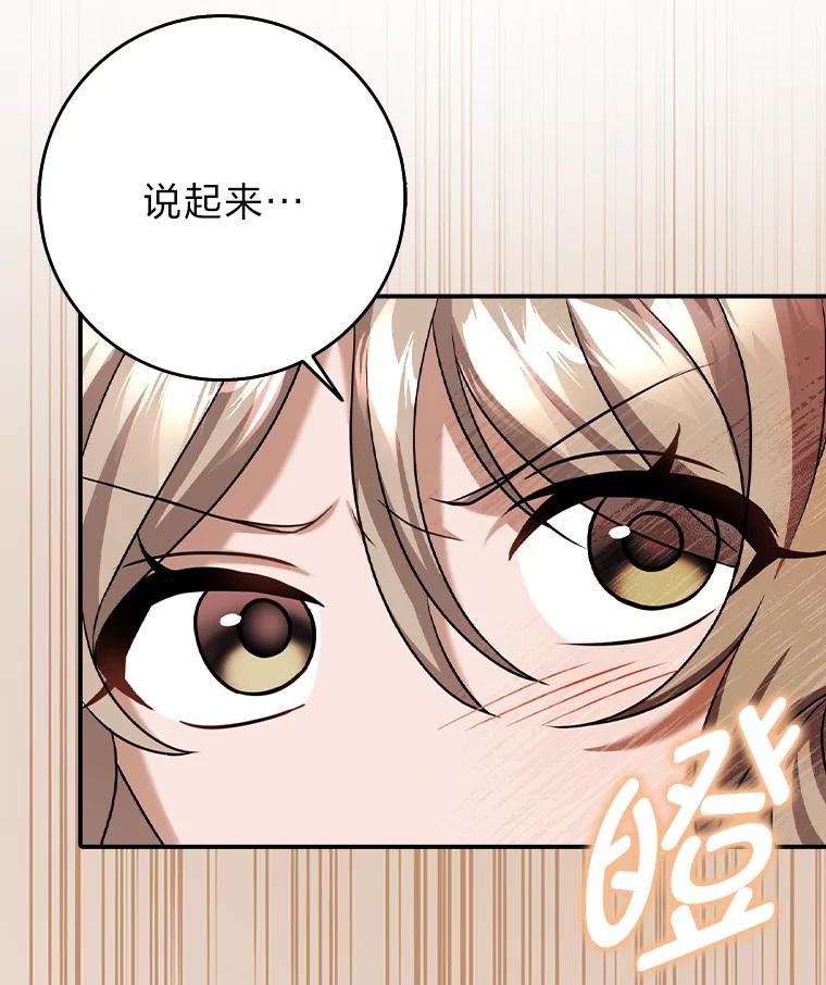 《消失的灰姑娘》18.陌生才能坦然 第112页