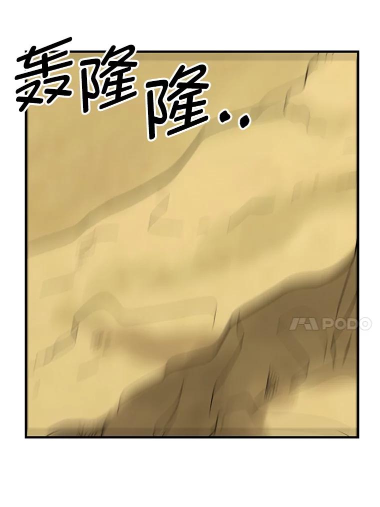 《反派也是万人迷》19.苦战 第30页