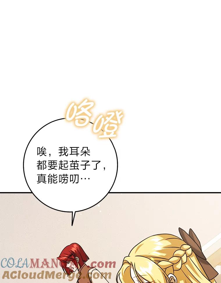 《消失的灰姑娘》18.陌生才能坦然 第9页