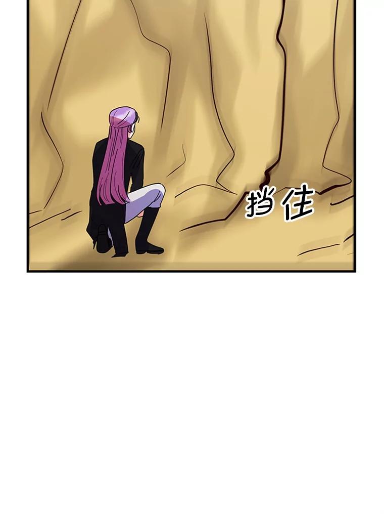 《反派也是万人迷》19.苦战 第32页