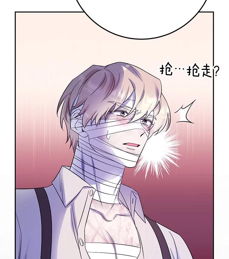《如果我拯救了背德禽兽》19.工作危机 第91页