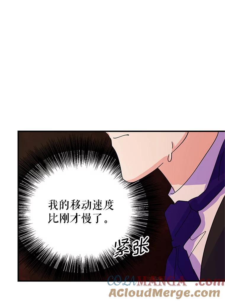 《反派也是万人迷》19.苦战 第52页