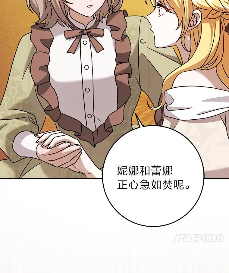 《消失的灰姑娘》18.陌生才能坦然 第111页