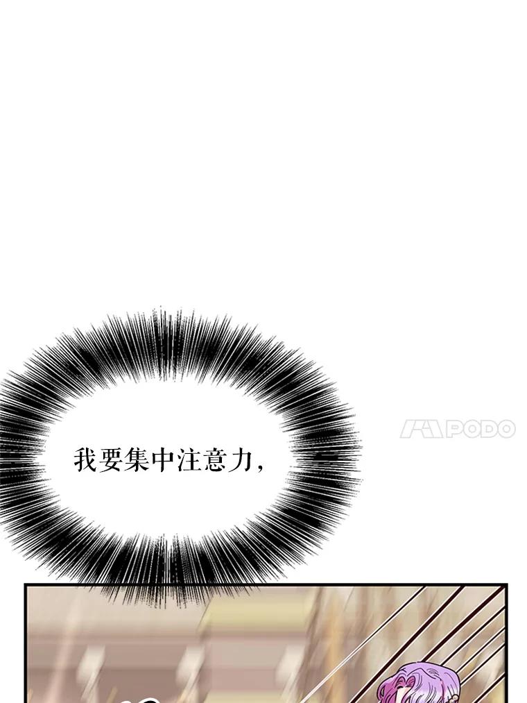 《反派也是万人迷》19.苦战 第14页