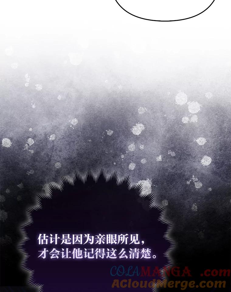 《大公家的狐狸皇女》19.另有隐情 第52页