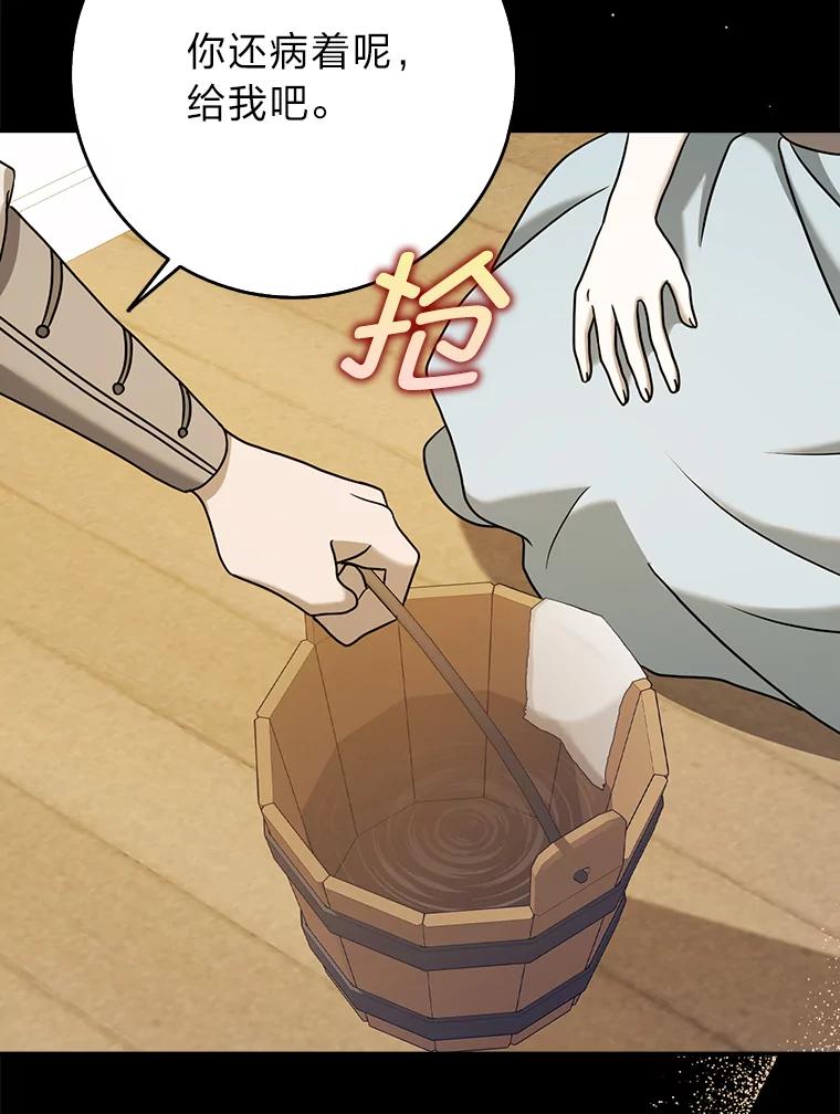 《消失的灰姑娘》18.陌生才能坦然 第19页
