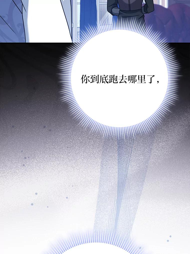 《消失的灰姑娘》18.陌生才能坦然 第99页
