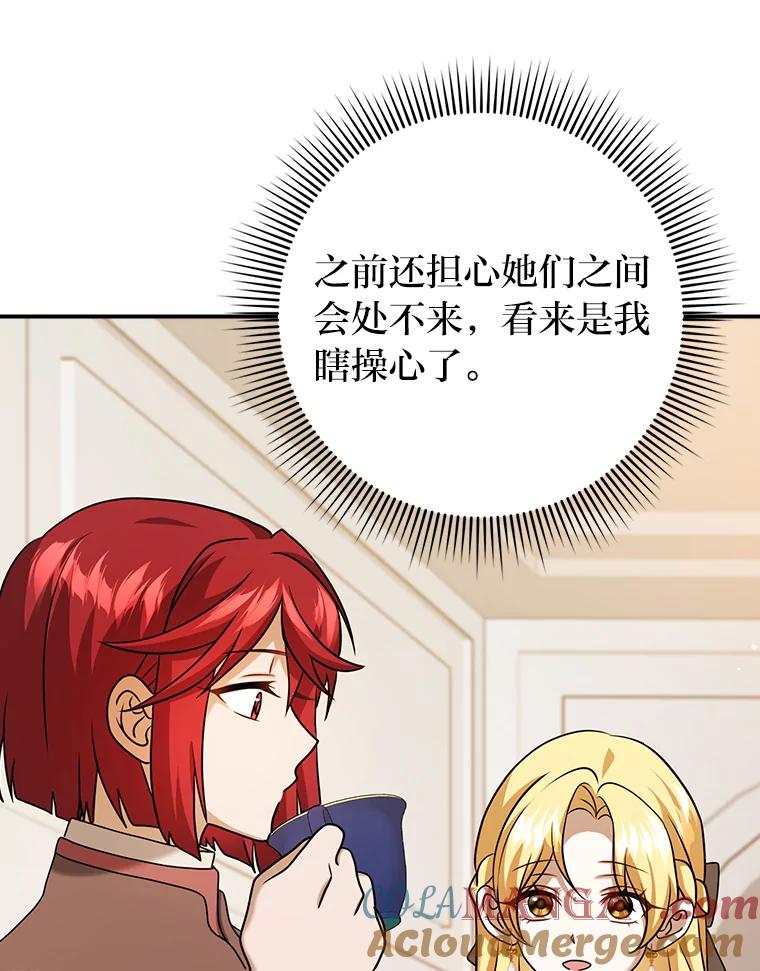 《消失的灰姑娘》18.陌生才能坦然 第13页