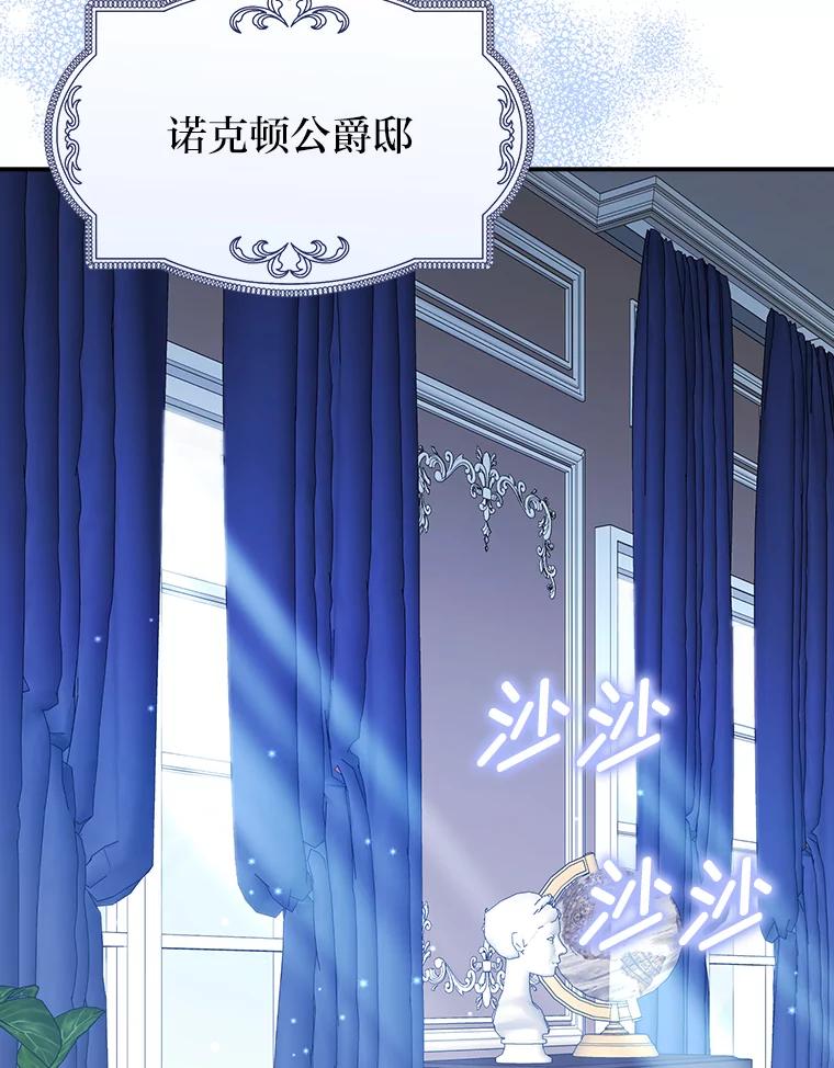 《消失的灰姑娘》18.陌生才能坦然 第78页