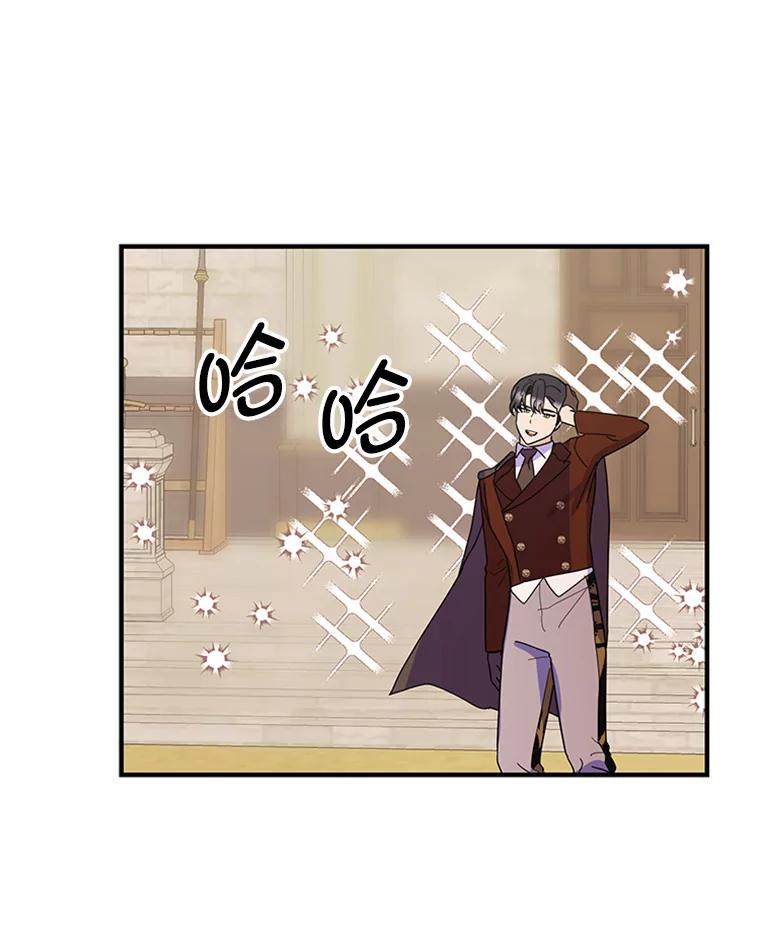 《反派也是万人迷》19.苦战 第75页