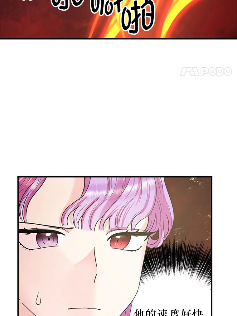 《反派也是万人迷》19.苦战 第24页