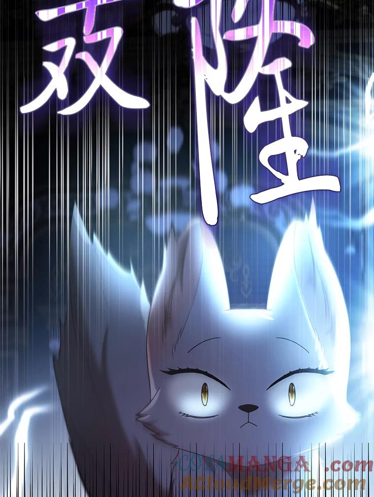 《大公家的狐狸皇女》19.另有隐情 第76页