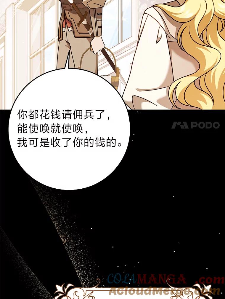 《消失的灰姑娘》18.陌生才能坦然 第21页