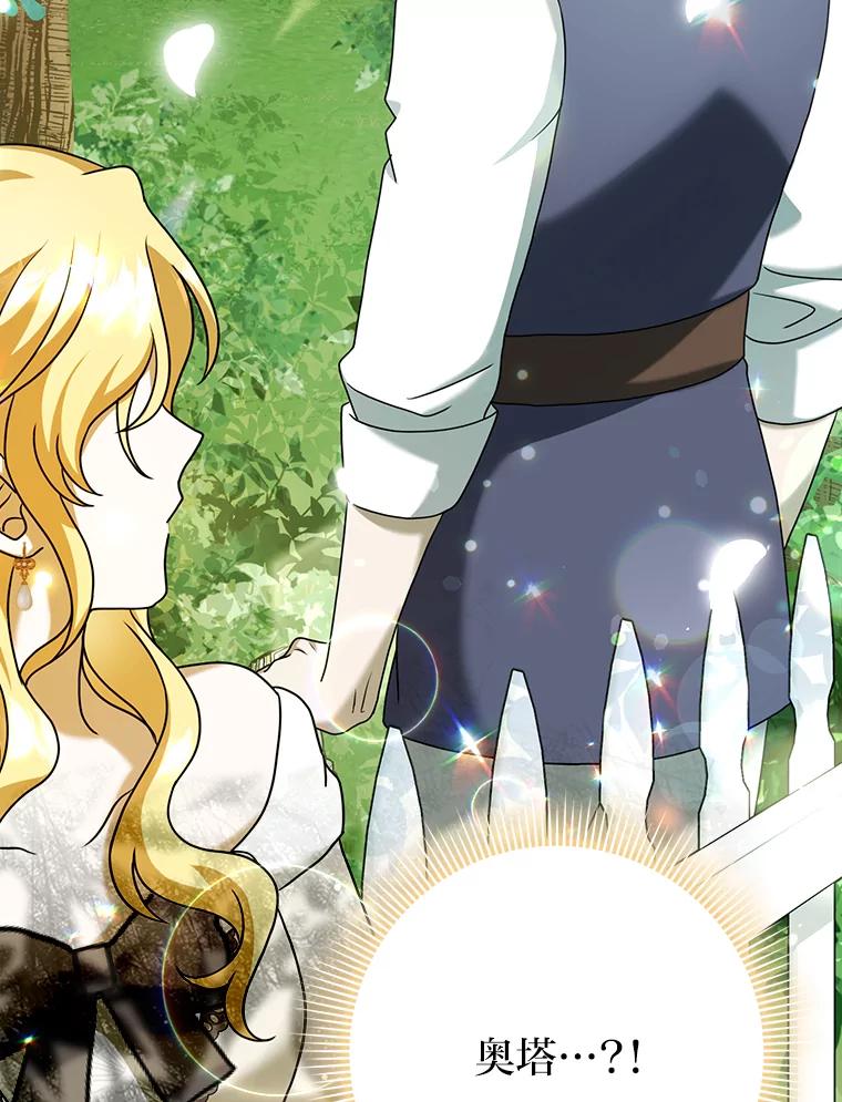 《消失的灰姑娘》18.陌生才能坦然 第50页