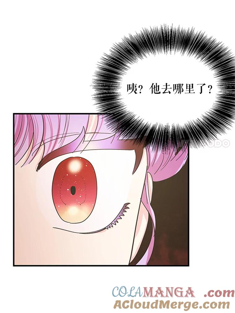 《反派也是万人迷》19.苦战 第43页