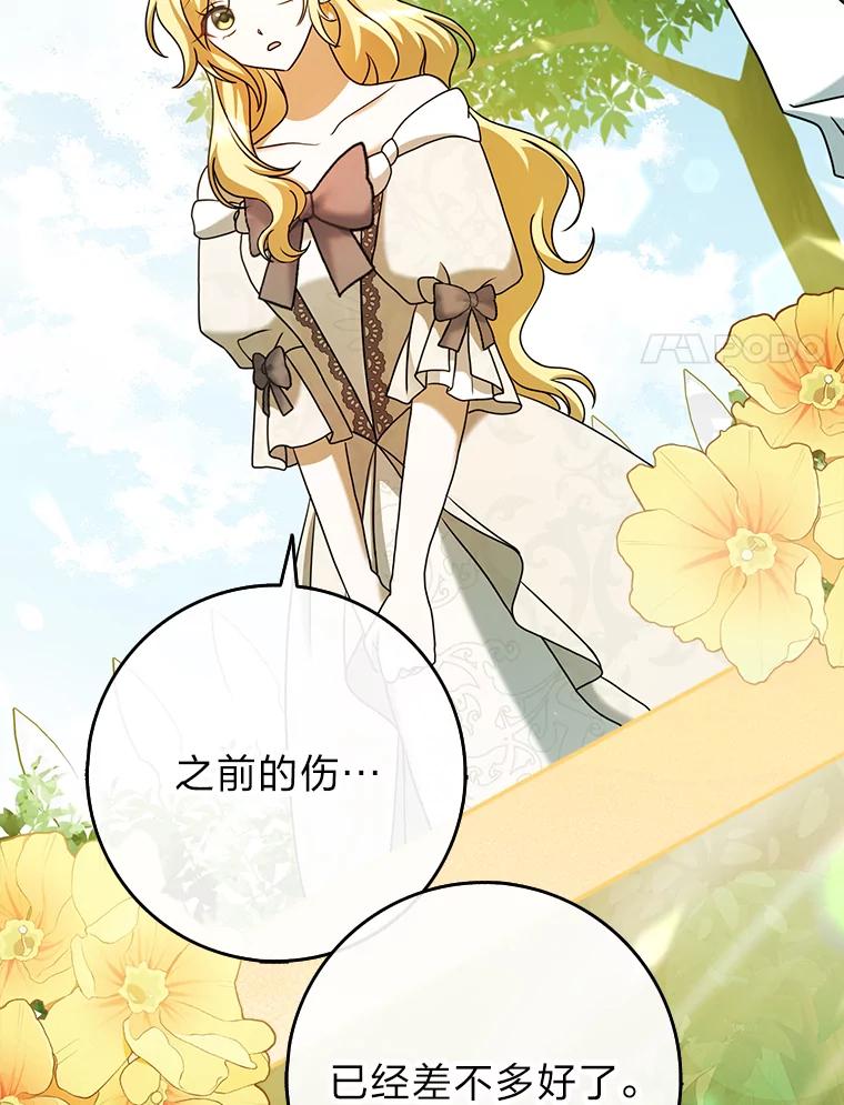 《消失的灰姑娘》18.陌生才能坦然 第52页