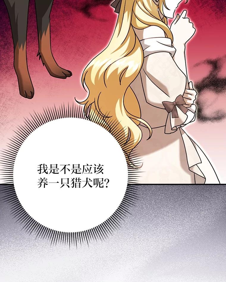《消失的灰姑娘》18.陌生才能坦然 第39页