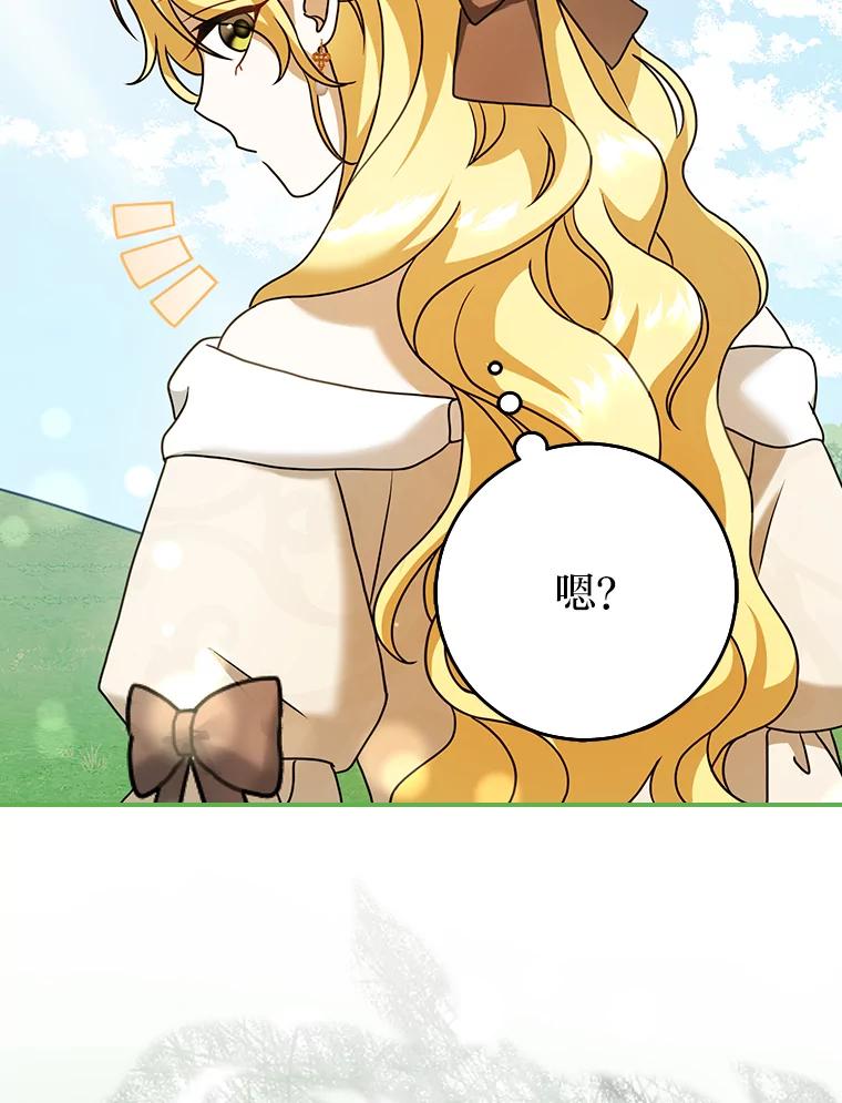 《消失的灰姑娘》18.陌生才能坦然 第48页